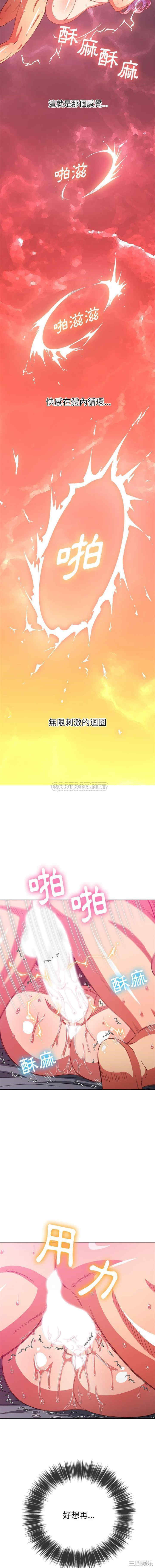 韩国漫画难缠小恶女/恶女勾勾缠韩漫_难缠小恶女/恶女勾勾缠-第71话在线免费阅读-韩国漫画-第8张图片