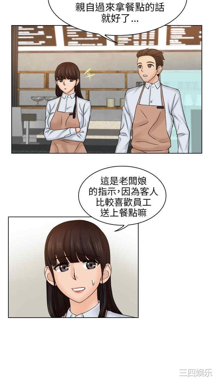 韩国漫画俏妞咖啡馆韩漫_俏妞咖啡馆-第4话在线免费阅读-韩国漫画-第28张图片