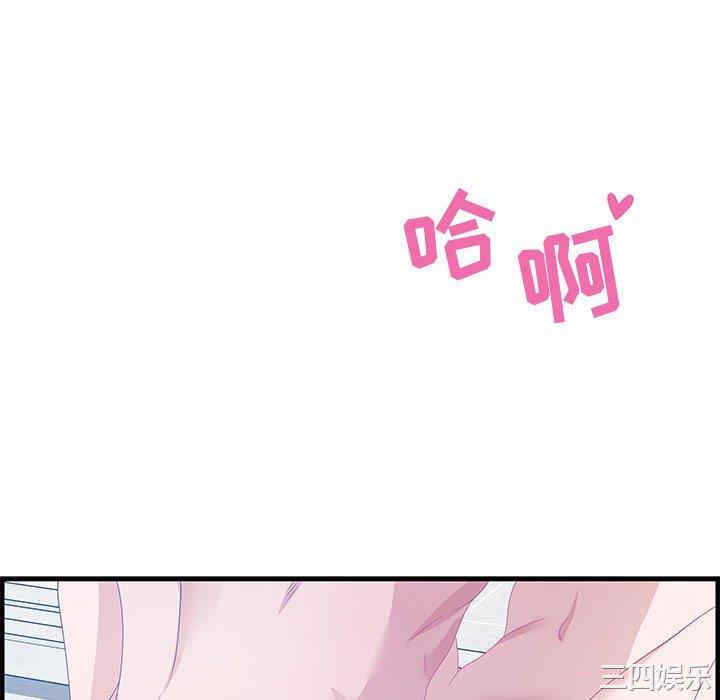 韩国漫画零距离聊天室韩漫_零距离聊天室-第26话在线免费阅读-韩国漫画-第52张图片
