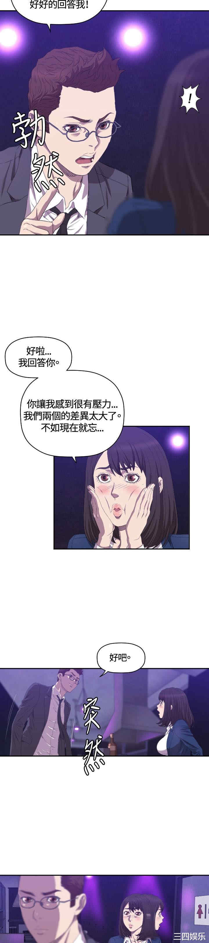 韩国漫画索多玛俱乐部韩漫_索多玛俱乐部-第7话在线免费阅读-韩国漫画-第12张图片