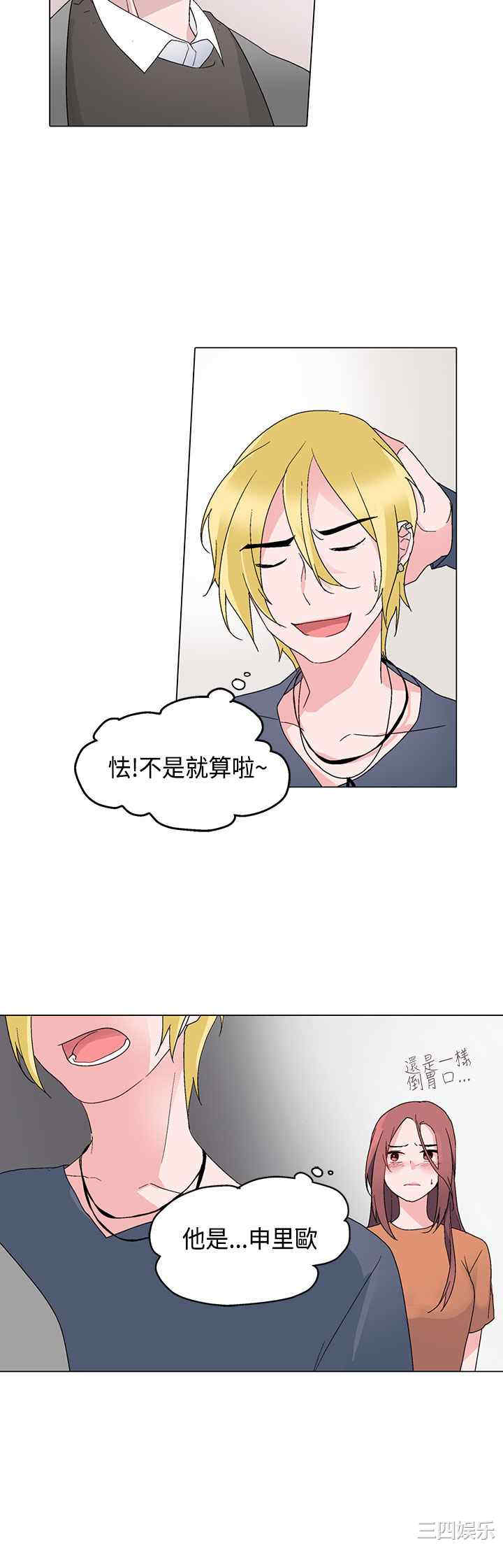 韩国漫画灰姑娘的哥哥们韩漫_灰姑娘的哥哥们-第6话在线免费阅读-韩国漫画-第5张图片