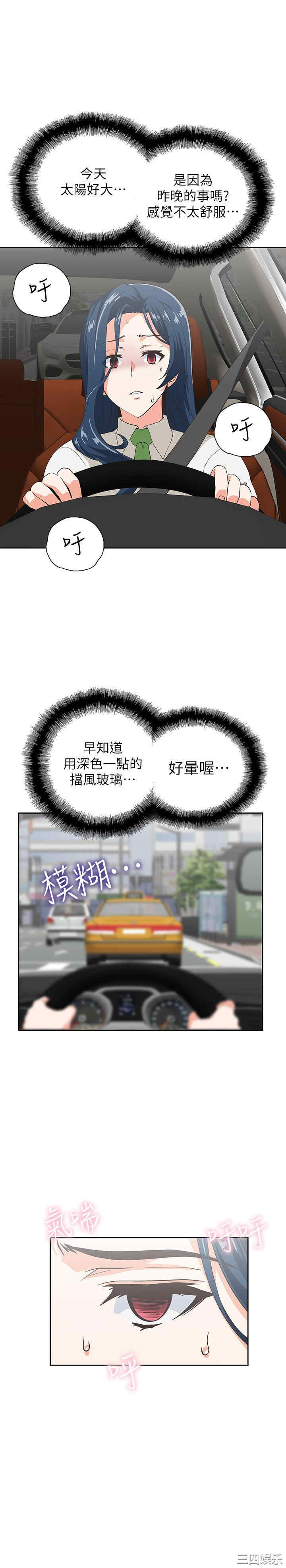 韩国漫画韩漫_梦幻速食店-第13话在线免费阅读-韩国漫画-第3张图片