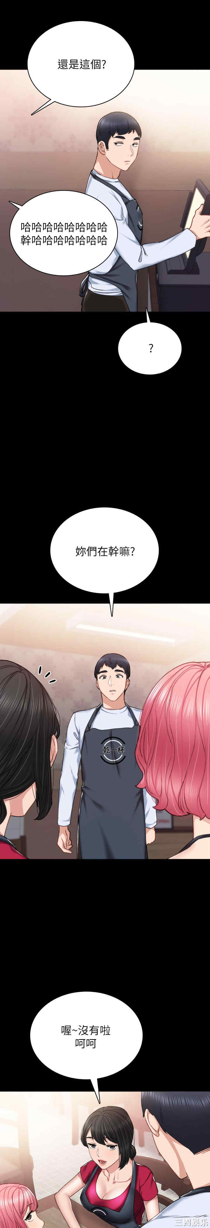 韩国漫画实习老师韩漫_实习老师-第60话在线免费阅读-韩国漫画-第33张图片