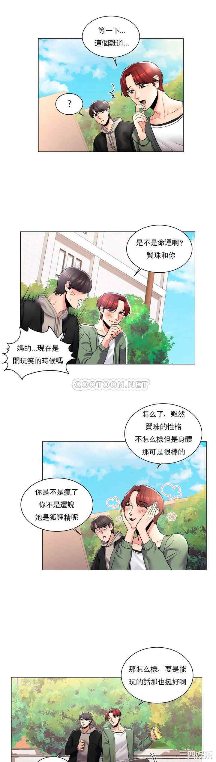 韩国漫画废弃章节韩漫_校园爱情-第2话在线免费阅读-韩国漫画-第15张图片