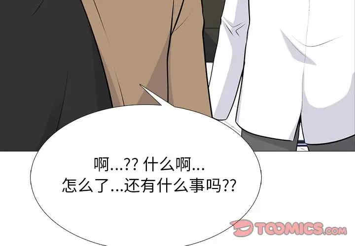 韩国漫画心机女教授韩漫_心机女教授-第53话在线免费阅读-韩国漫画-第3张图片
