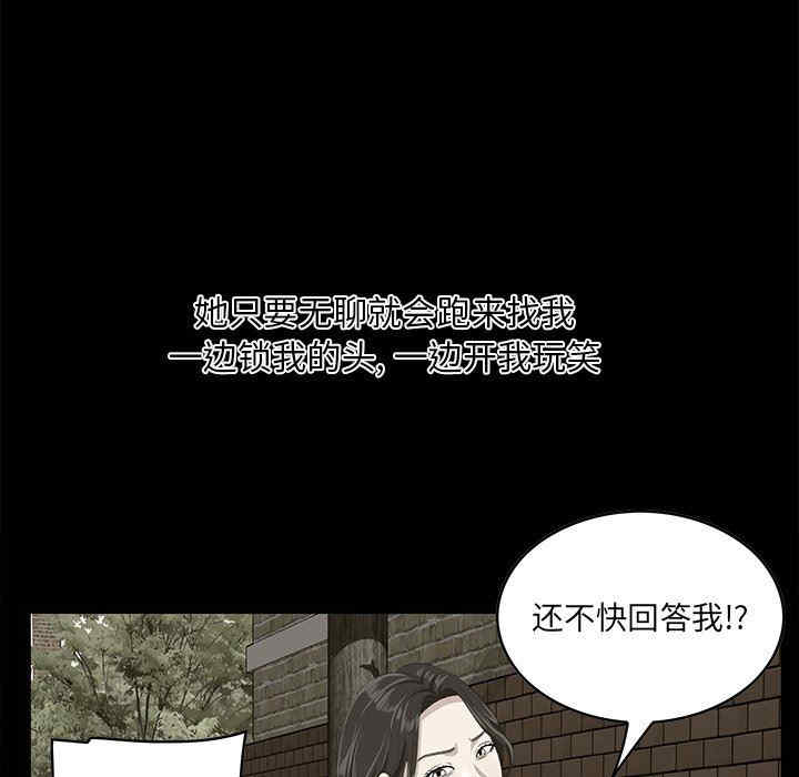 韩国漫画一口就好韩漫_一口就好-第32话在线免费阅读-韩国漫画-第51张图片