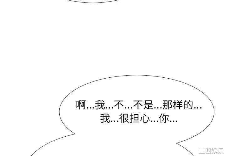 韩国漫画心机女教授韩漫_心机女教授-第53话在线免费阅读-韩国漫画-第4张图片