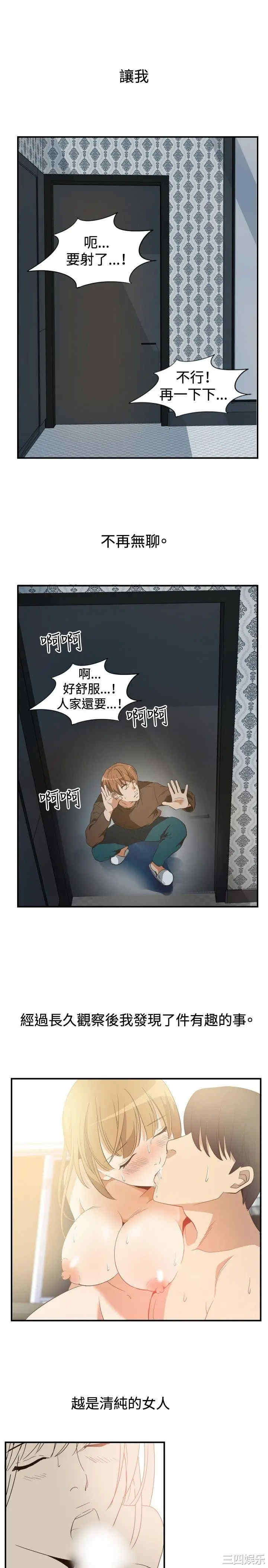 韩国漫画哪里坏坏韩漫_哪里坏坏-第63话在线免费阅读-韩国漫画-第14张图片
