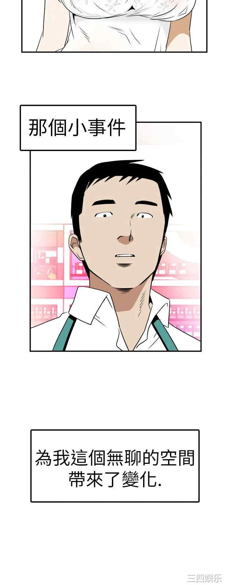韩国漫画哪里坏坏韩漫_哪里坏坏-第20话在线免费阅读-韩国漫画-第2张图片