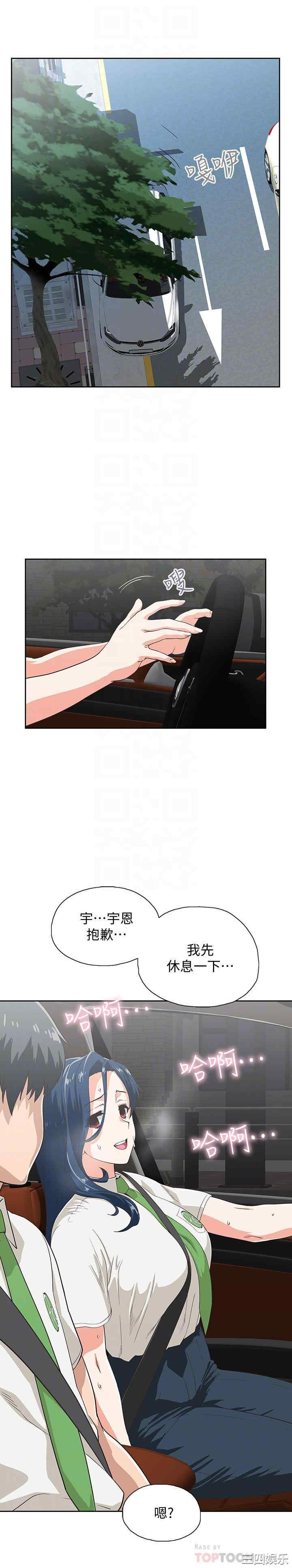 韩国漫画韩漫_梦幻速食店-第13话在线免费阅读-韩国漫画-第4张图片