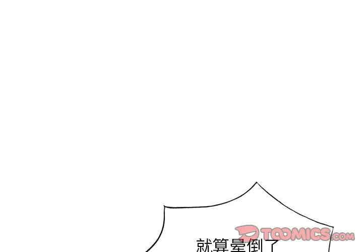 韩国漫画娜娜变身记韩漫_娜娜变身记-第30话在线免费阅读-韩国漫画-第3张图片