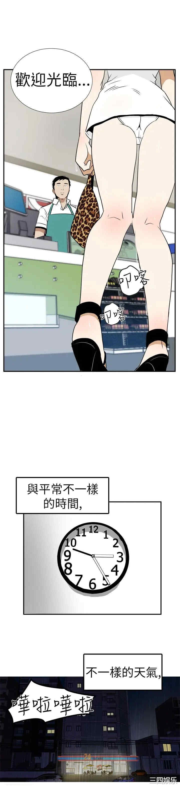韩国漫画哪里坏坏韩漫_哪里坏坏-第20话在线免费阅读-韩国漫画-第3张图片