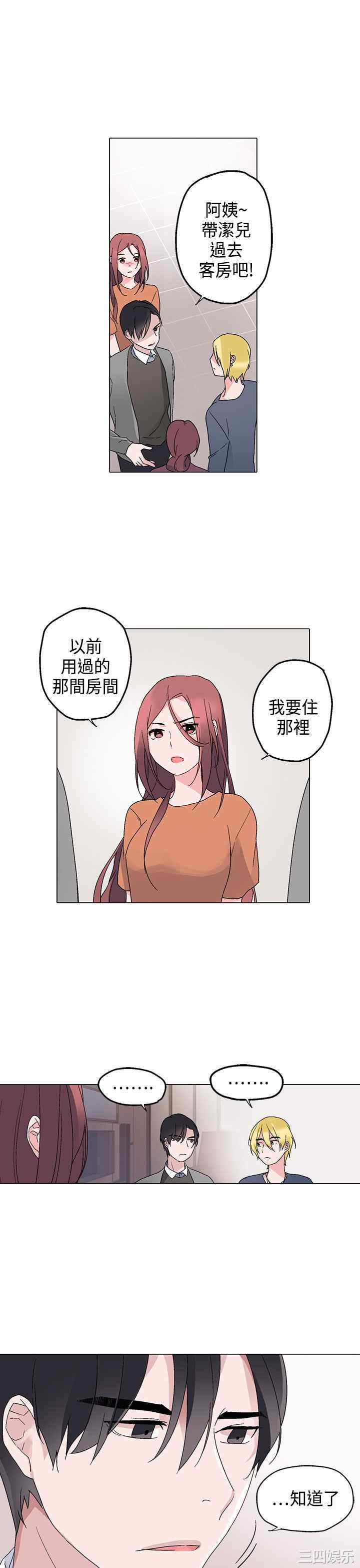 韩国漫画灰姑娘的哥哥们韩漫_灰姑娘的哥哥们-第6话在线免费阅读-韩国漫画-第6张图片