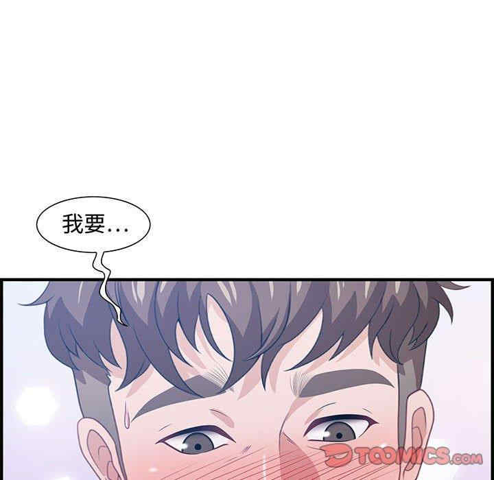 韩国漫画零距离聊天室韩漫_零距离聊天室-第26话在线免费阅读-韩国漫画-第54张图片