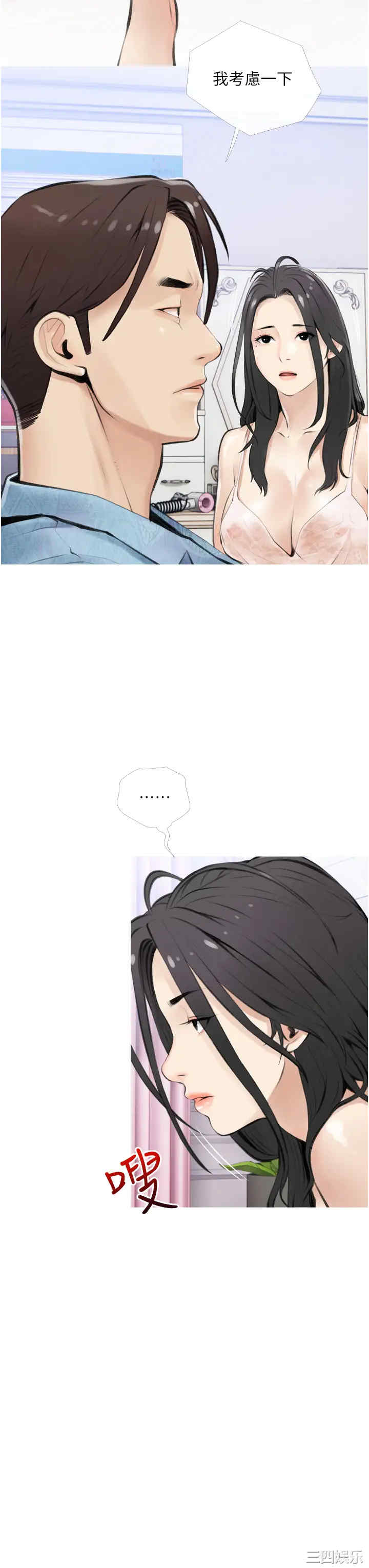 韩国漫画韩漫_阿姨的家教课-第5话在线免费阅读-韩国漫画-第31张图片