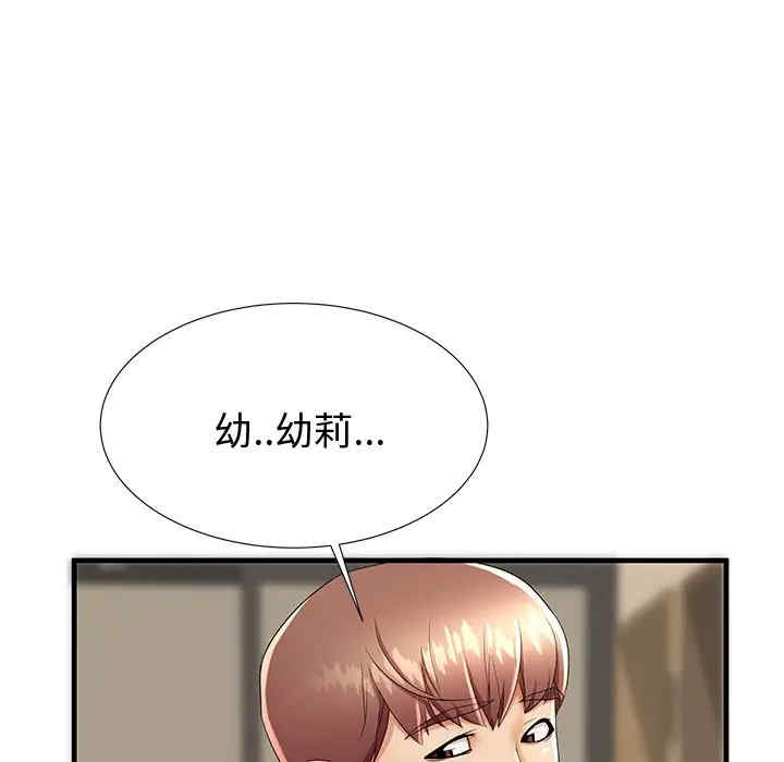 韩国漫画失格妈妈韩漫_失格妈妈-第43话在线免费阅读-韩国漫画-第107张图片