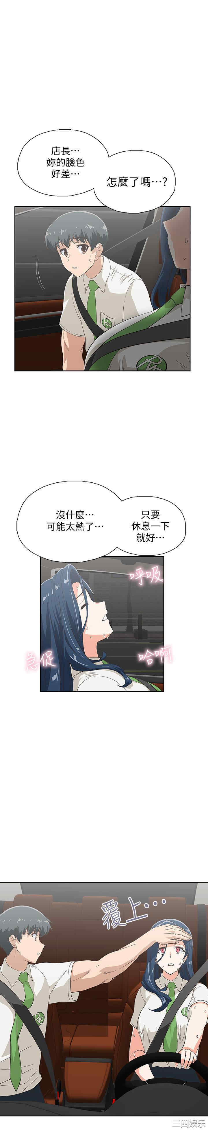 韩国漫画韩漫_梦幻速食店-第13话在线免费阅读-韩国漫画-第5张图片