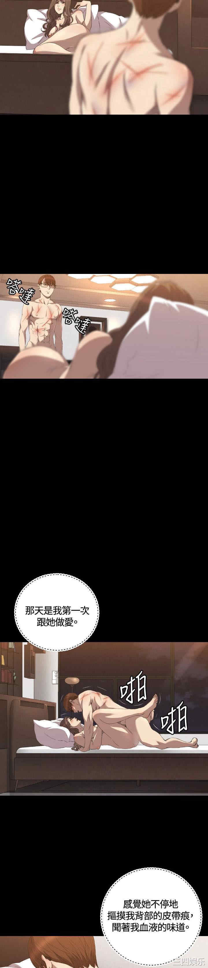 韩国漫画索多玛俱乐部韩漫_索多玛俱乐部-第25话在线免费阅读-韩国漫画-第21张图片