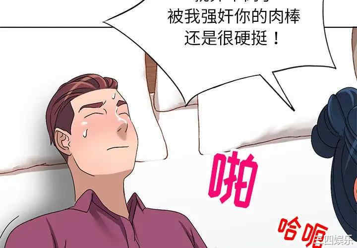 韩国漫画娜娜变身记韩漫_娜娜变身记-第30话在线免费阅读-韩国漫画-第4张图片