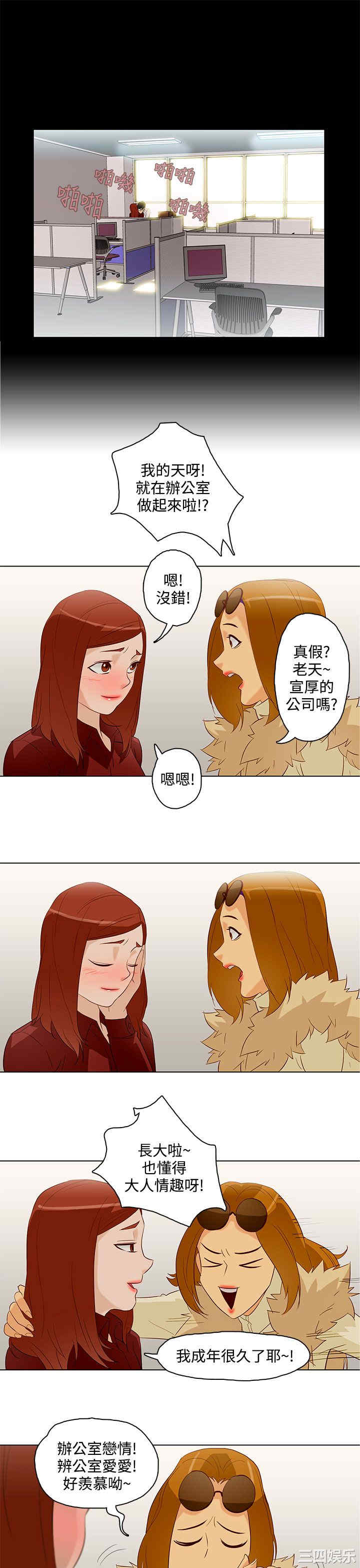 韩国漫画今天的老公韩漫_今天的老公-第9话在线免费阅读-韩国漫画-第15张图片