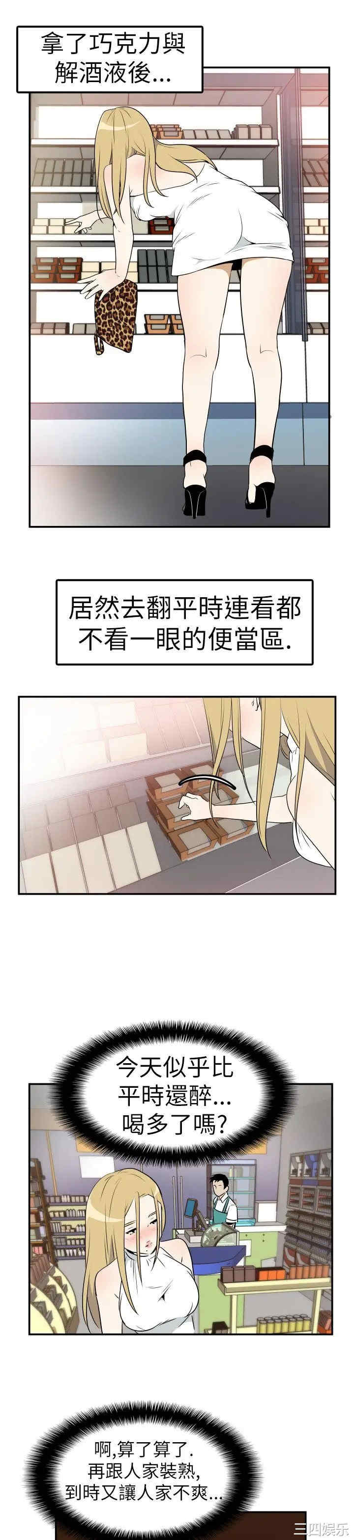 韩国漫画哪里坏坏韩漫_哪里坏坏-第20话在线免费阅读-韩国漫画-第5张图片