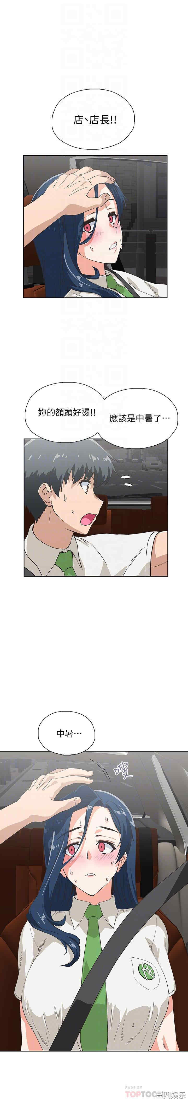 韩国漫画韩漫_梦幻速食店-第13话在线免费阅读-韩国漫画-第6张图片