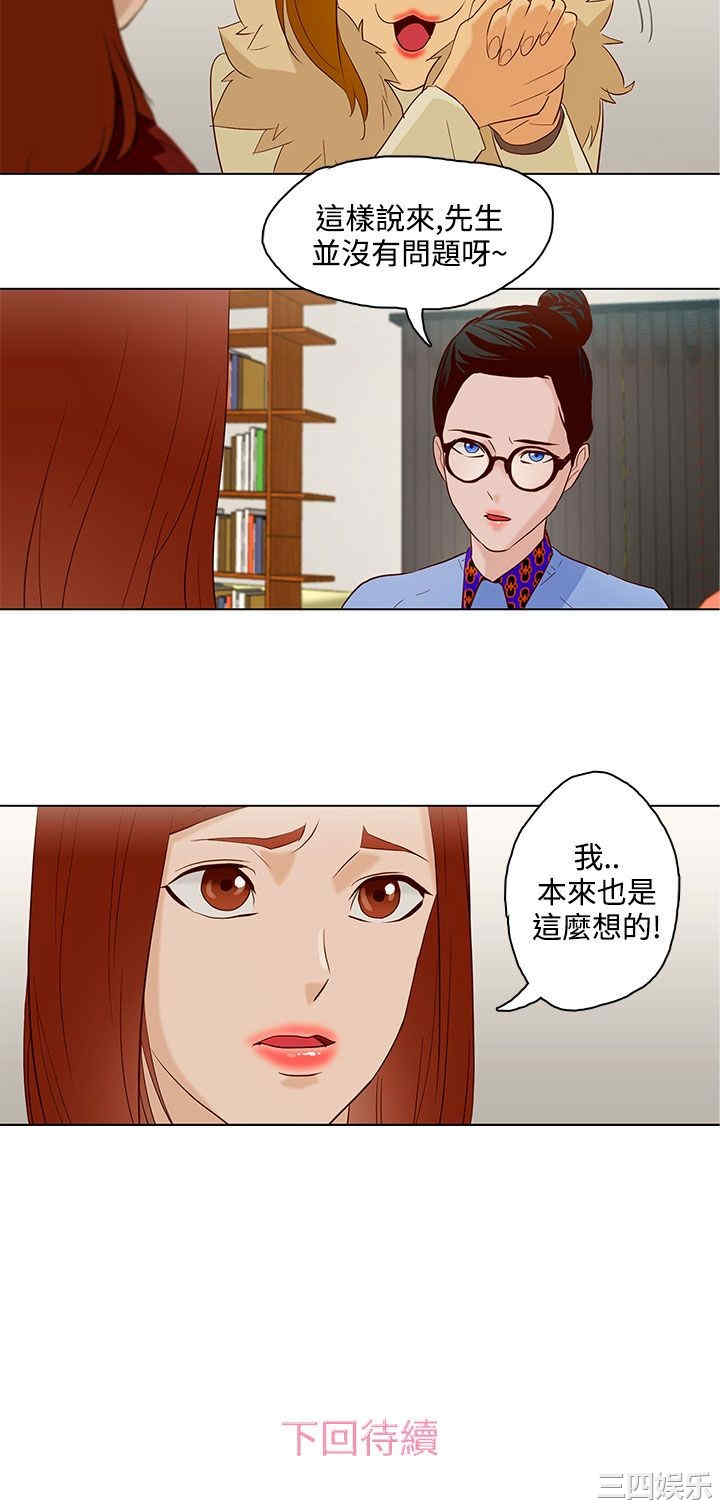 韩国漫画今天的老公韩漫_今天的老公-第9话在线免费阅读-韩国漫画-第16张图片