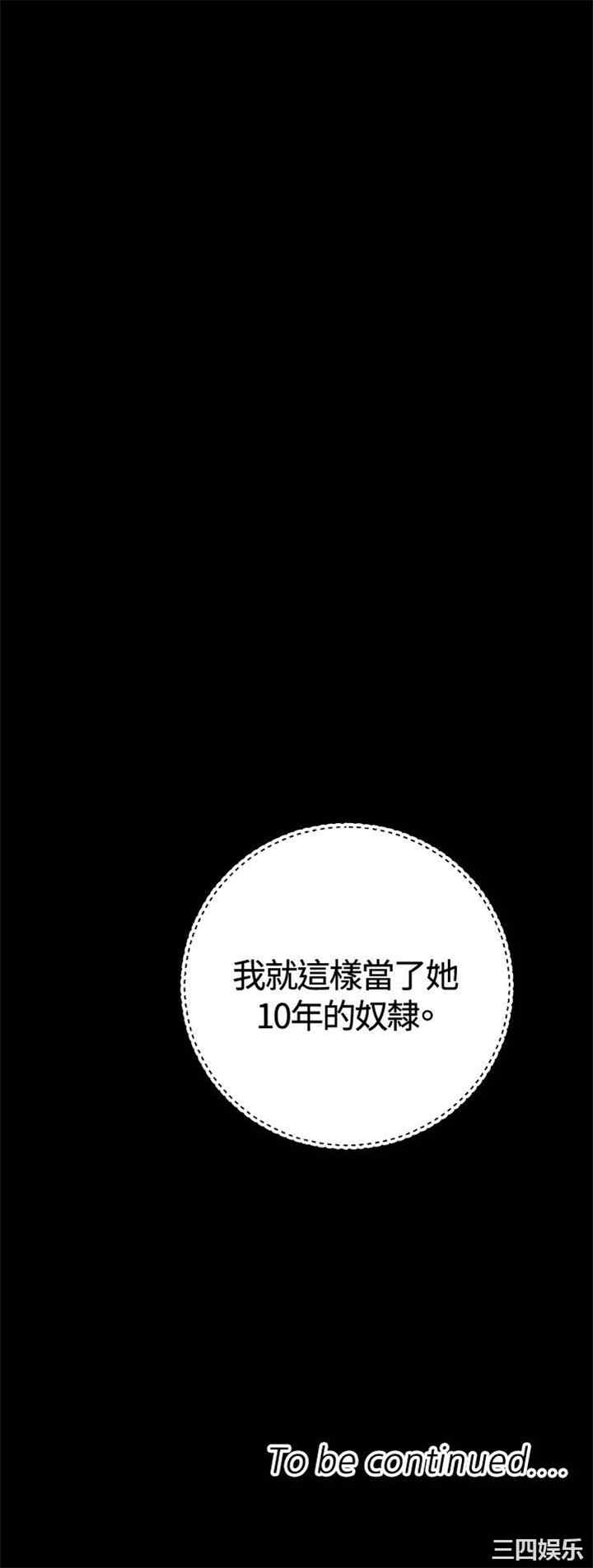 韩国漫画索多玛俱乐部韩漫_索多玛俱乐部-第25话在线免费阅读-韩国漫画-第23张图片