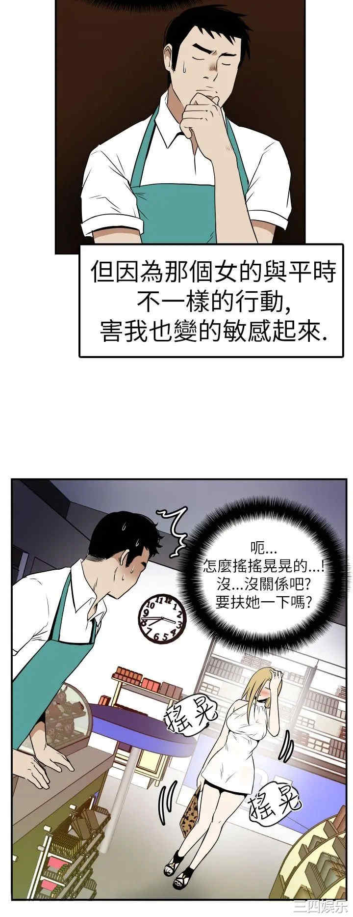 韩国漫画哪里坏坏韩漫_哪里坏坏-第20话在线免费阅读-韩国漫画-第6张图片