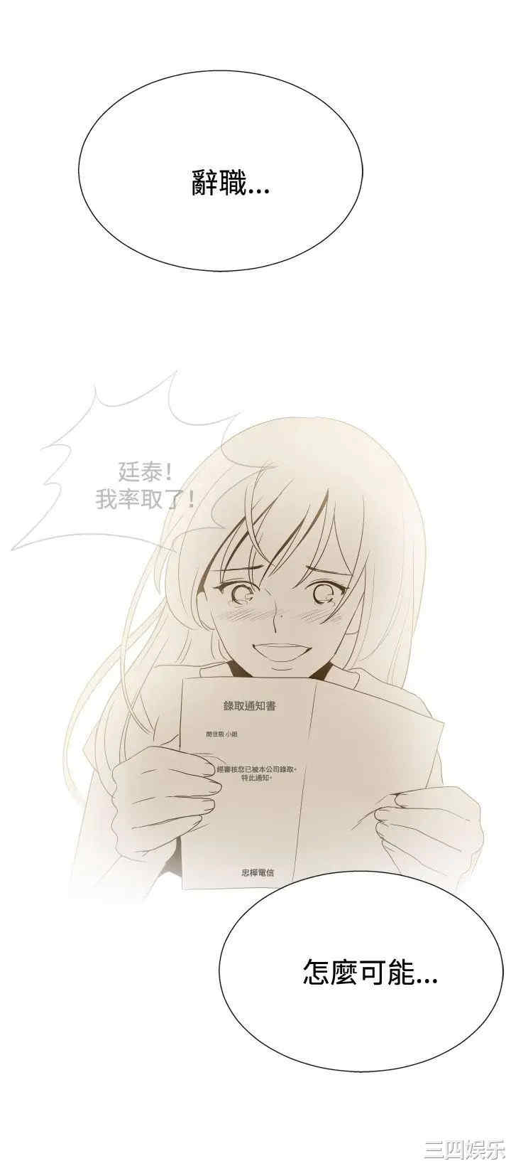 韩国漫画哪里坏坏韩漫_哪里坏坏-第73话在线免费阅读-韩国漫画-第22张图片