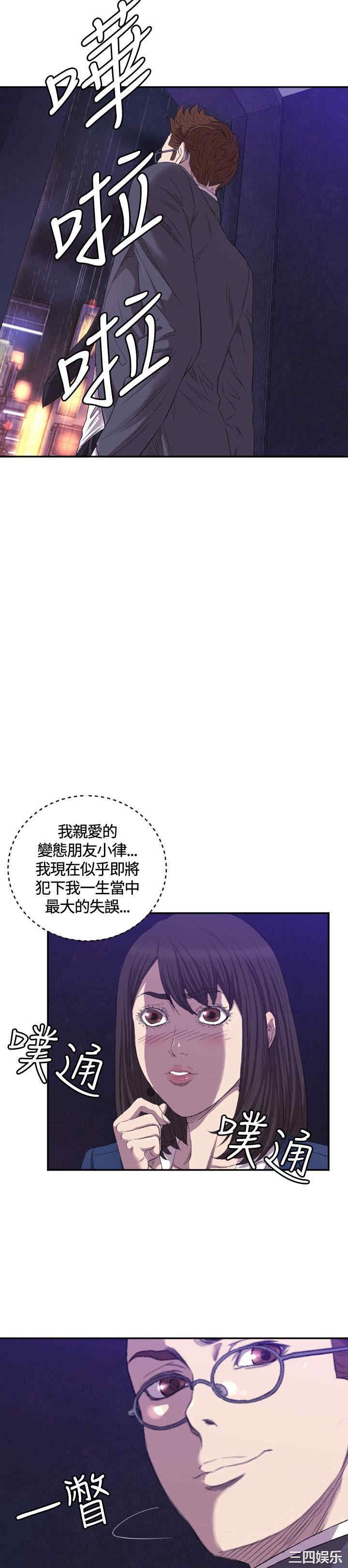 韩国漫画索多玛俱乐部韩漫_索多玛俱乐部-第7话在线免费阅读-韩国漫画-第15张图片