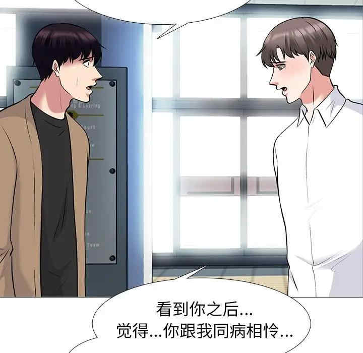 韩国漫画心机女教授韩漫_心机女教授-第53话在线免费阅读-韩国漫画-第7张图片