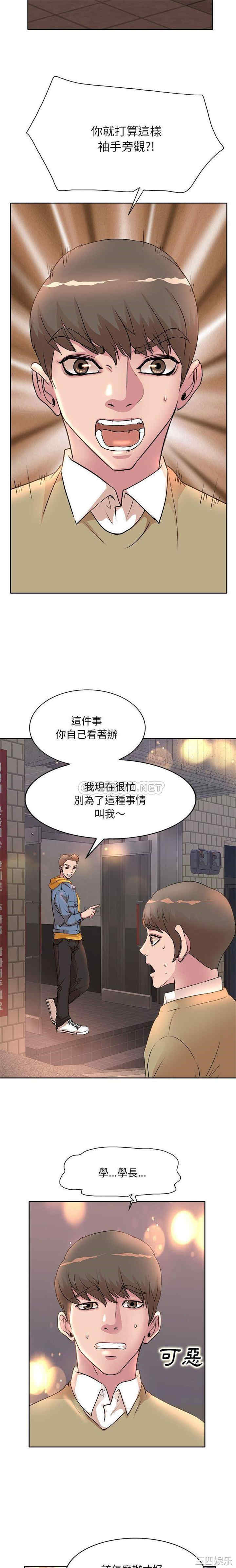 韩国漫画教授的课后辅导韩漫_教授的课后辅导-第4话在线免费阅读-韩国漫画-第5张图片