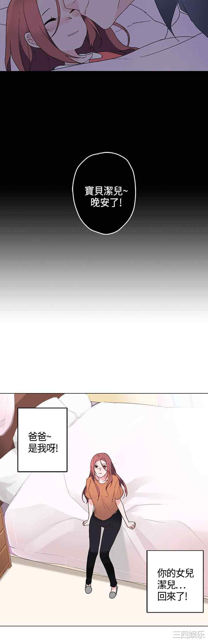 韩国漫画灰姑娘的哥哥们韩漫_灰姑娘的哥哥们-第6话在线免费阅读-韩国漫画-第9张图片