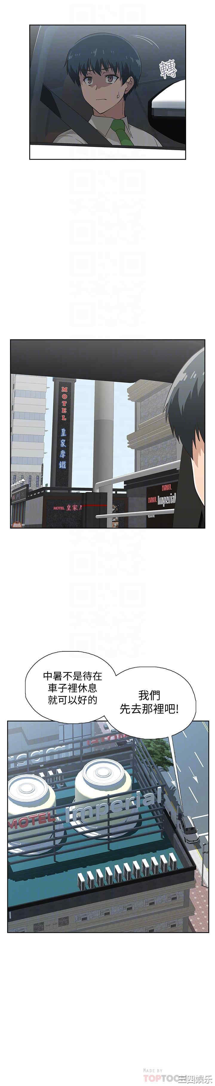 韩国漫画韩漫_梦幻速食店-第13话在线免费阅读-韩国漫画-第8张图片