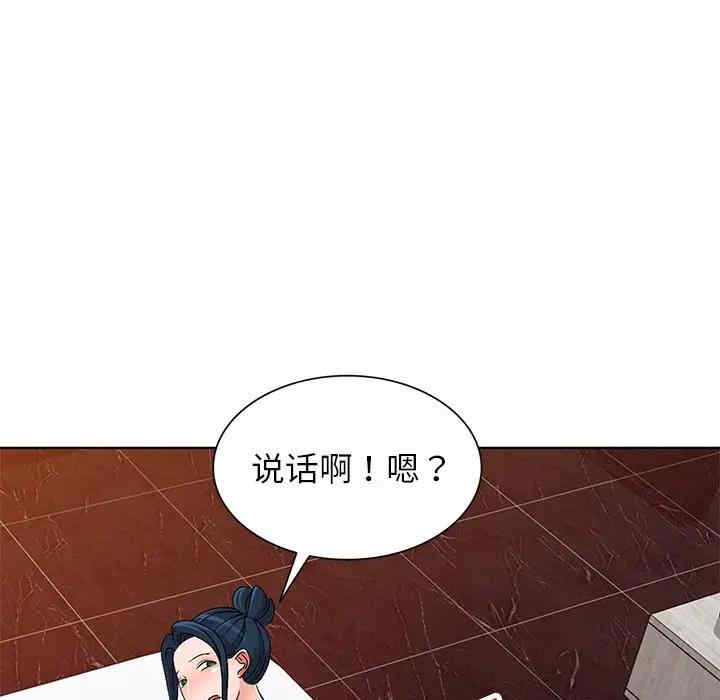 韩国漫画娜娜变身记韩漫_娜娜变身记-第30话在线免费阅读-韩国漫画-第6张图片