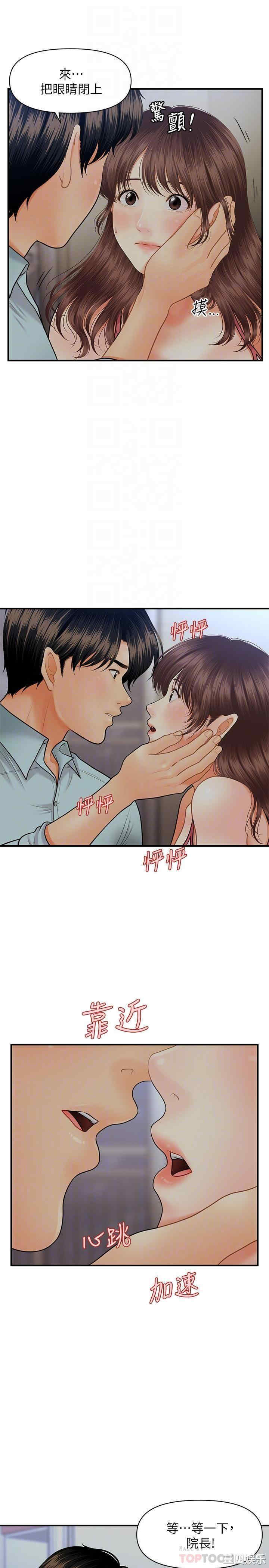 韩国漫画韩漫_医美奇鸡-第16话在线免费阅读-韩国漫画-第9张图片