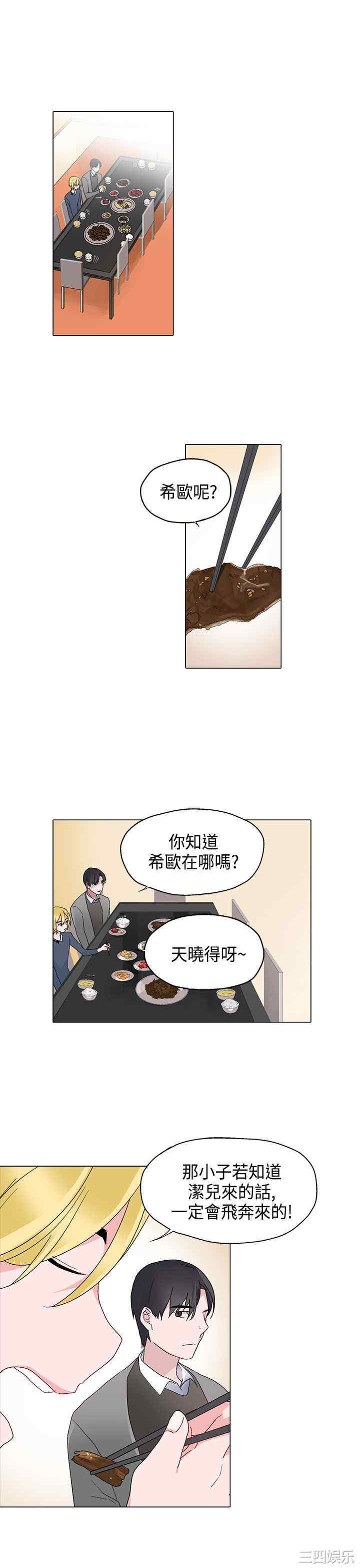 韩国漫画灰姑娘的哥哥们韩漫_灰姑娘的哥哥们-第6话在线免费阅读-韩国漫画-第10张图片