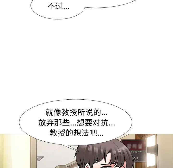 韩国漫画心机女教授韩漫_心机女教授-第53话在线免费阅读-韩国漫画-第8张图片