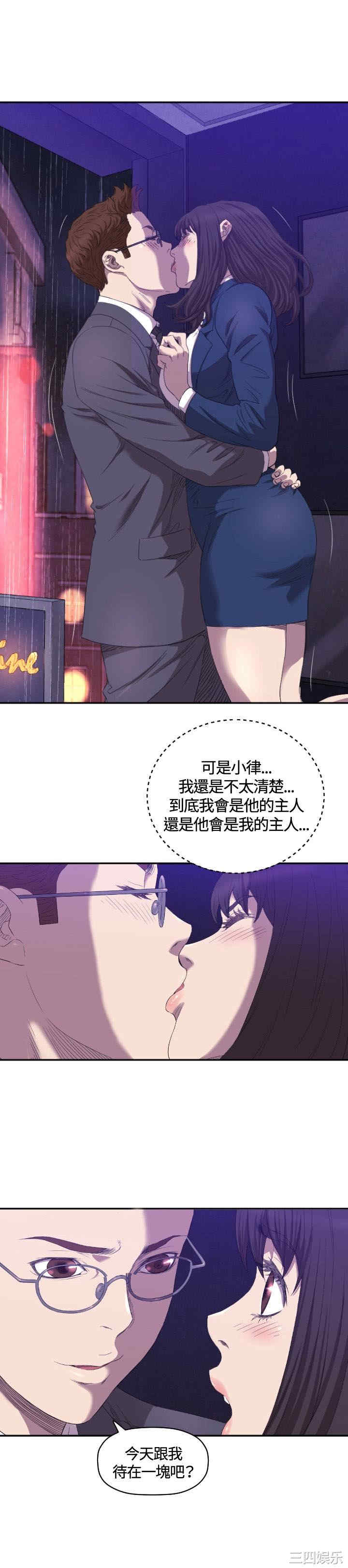 韩国漫画索多玛俱乐部韩漫_索多玛俱乐部-第7话在线免费阅读-韩国漫画-第17张图片