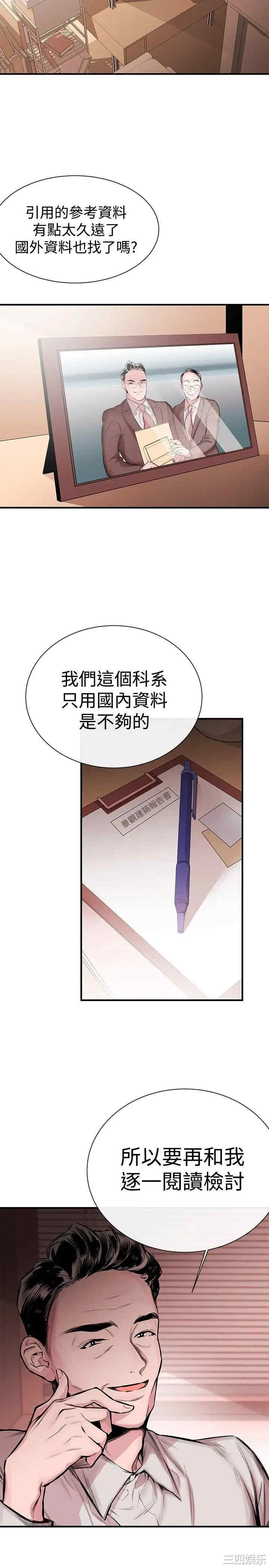 韩国漫画女助教韩漫_女助教-第一话在线免费阅读-韩国漫画-第2张图片