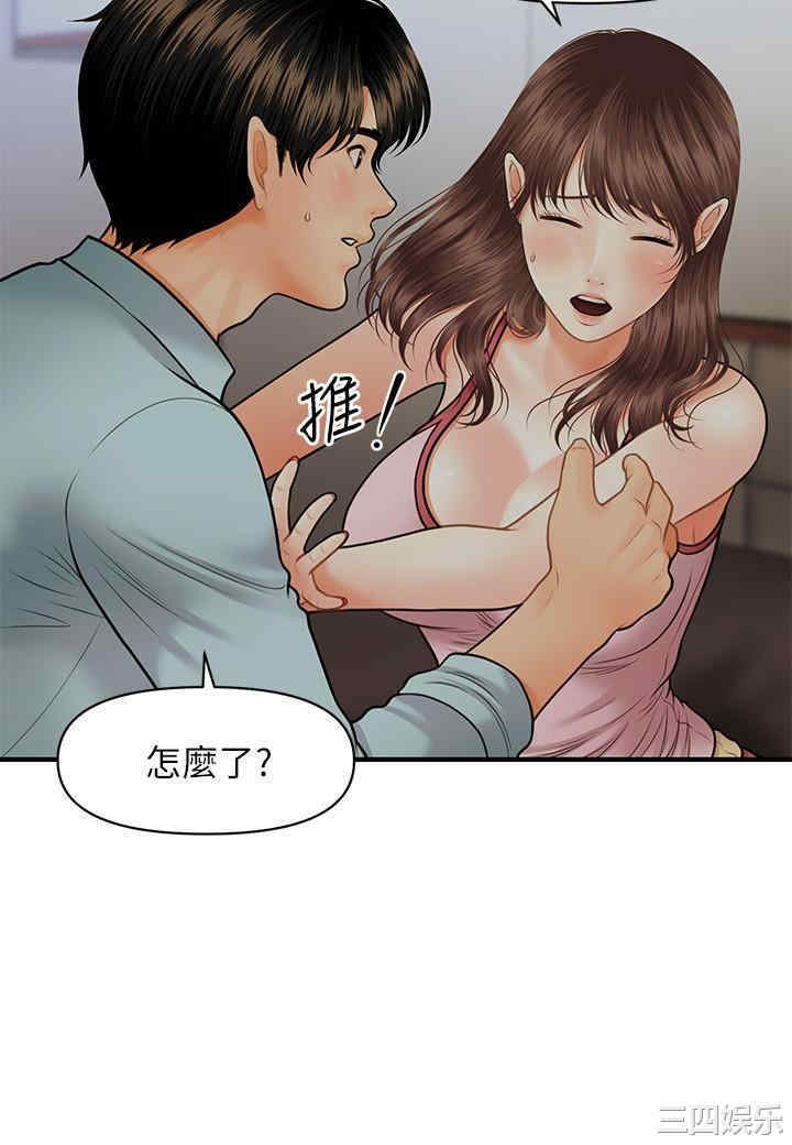 韩国漫画韩漫_医美奇鸡-第16话在线免费阅读-韩国漫画-第10张图片