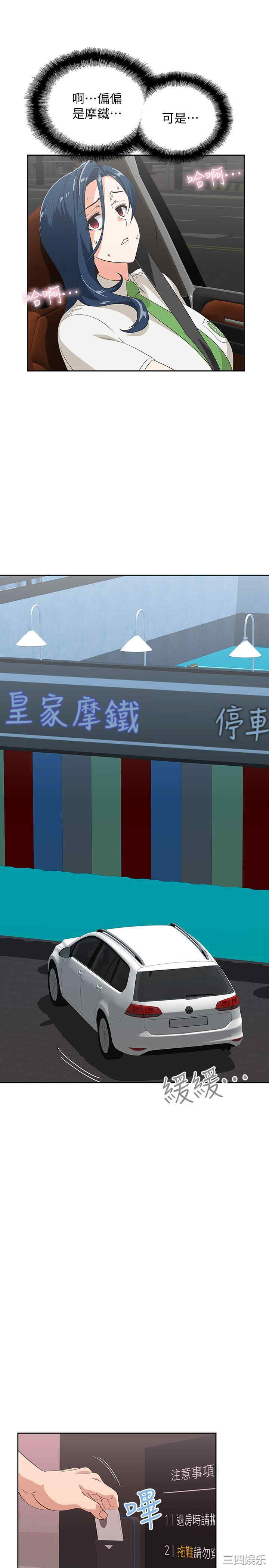 韩国漫画韩漫_梦幻速食店-第13话在线免费阅读-韩国漫画-第9张图片