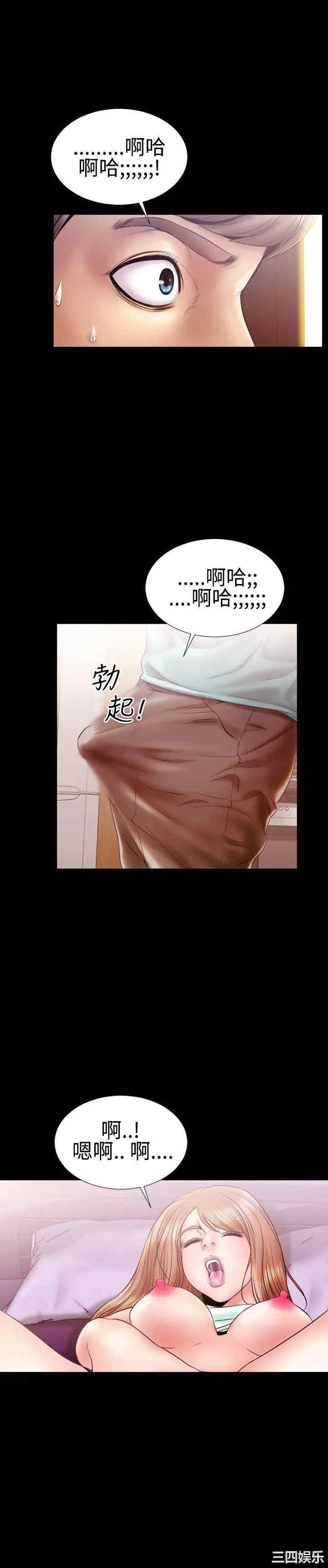 韩国漫画粉红报告书韩漫_粉红报告书-第12话在线免费阅读-韩国漫画-第3张图片