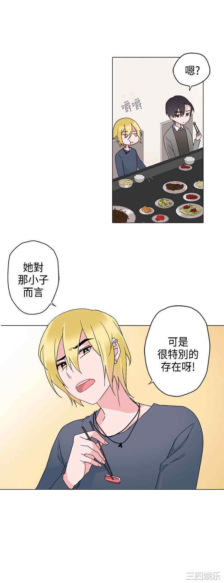 韩国漫画灰姑娘的哥哥们韩漫_灰姑娘的哥哥们-第6话在线免费阅读-韩国漫画-第11张图片