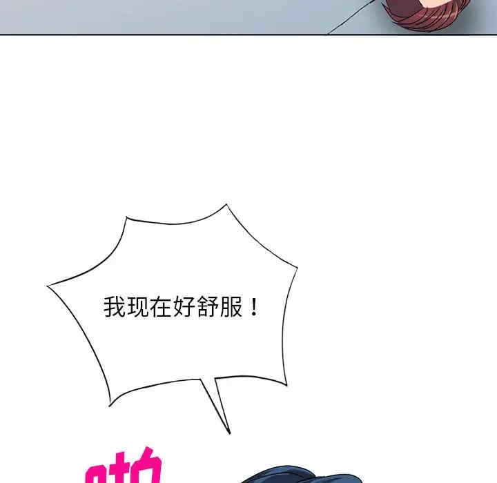 韩国漫画娜娜变身记韩漫_娜娜变身记-第30话在线免费阅读-韩国漫画-第8张图片