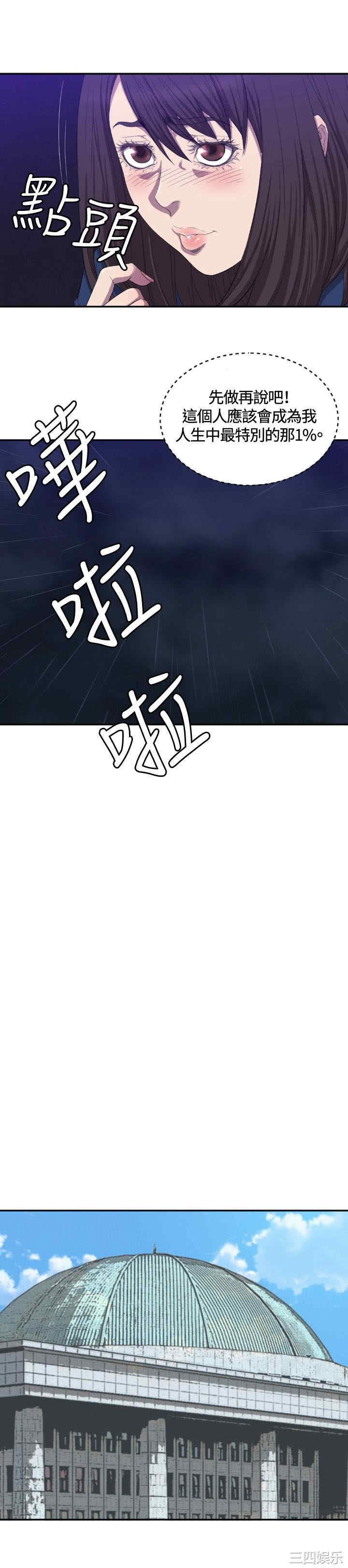 韩国漫画索多玛俱乐部韩漫_索多玛俱乐部-第7话在线免费阅读-韩国漫画-第18张图片