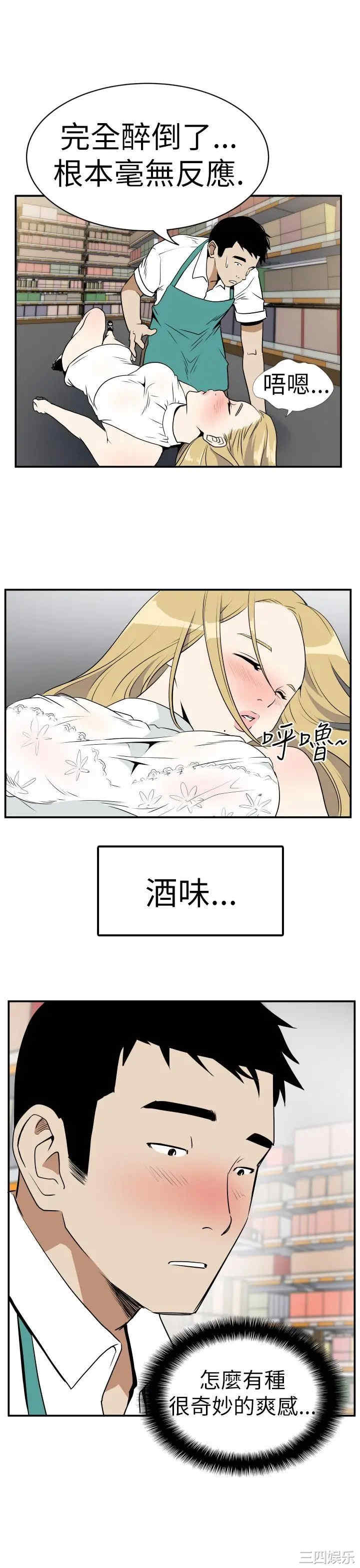 韩国漫画哪里坏坏韩漫_哪里坏坏-第20话在线免费阅读-韩国漫画-第11张图片