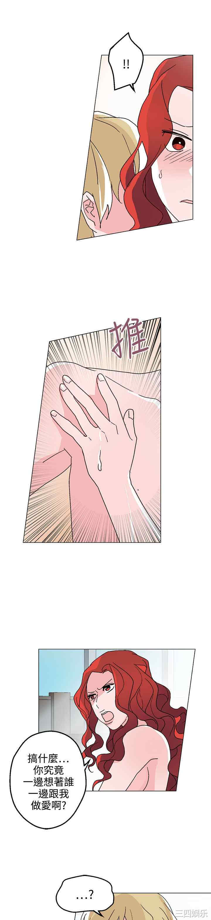 韩国漫画灰姑娘的哥哥们韩漫_灰姑娘的哥哥们-第31话在线免费阅读-韩国漫画-第19张图片