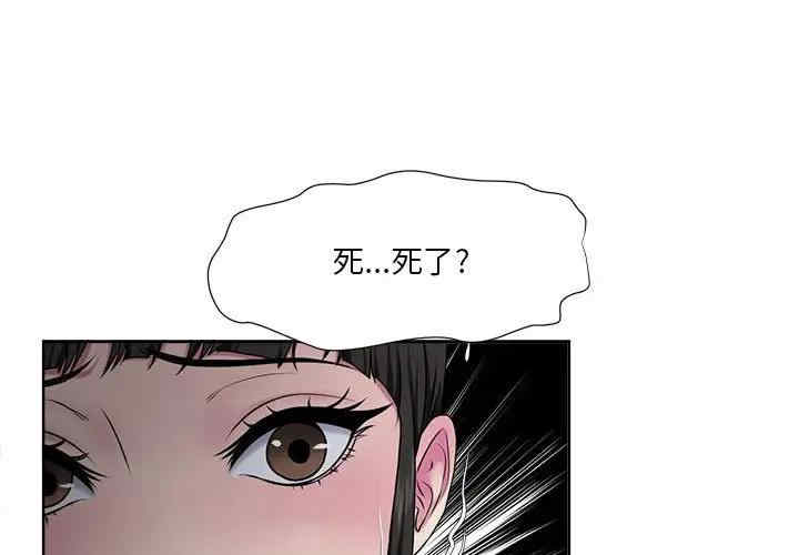 韩国漫画女人的战争韩漫_女人的战争-第6话在线免费阅读-韩国漫画-第1张图片